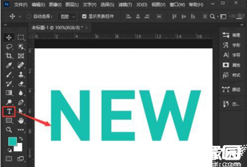 PS文字特效制作教程