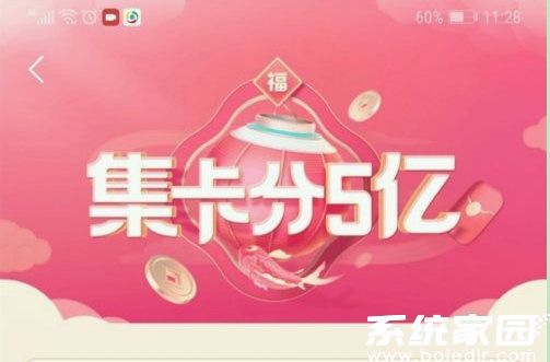 2025抖音集卡活动倒计时专题