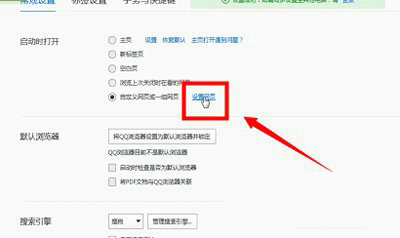 新主页设置示意图