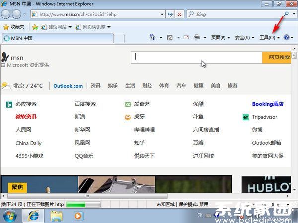 浏览器设置入口