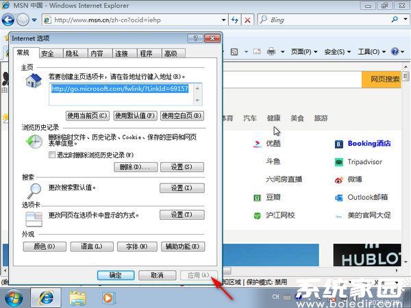 浏览器重置界面