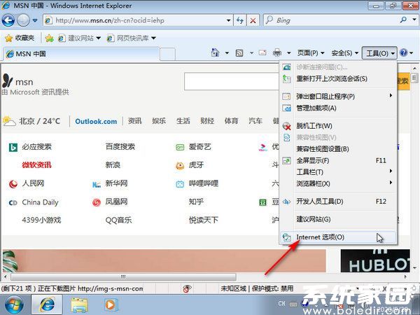 注册表修改界面