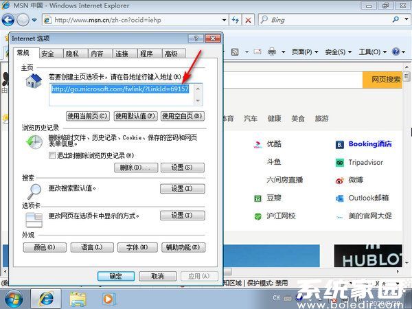 组策略配置界面