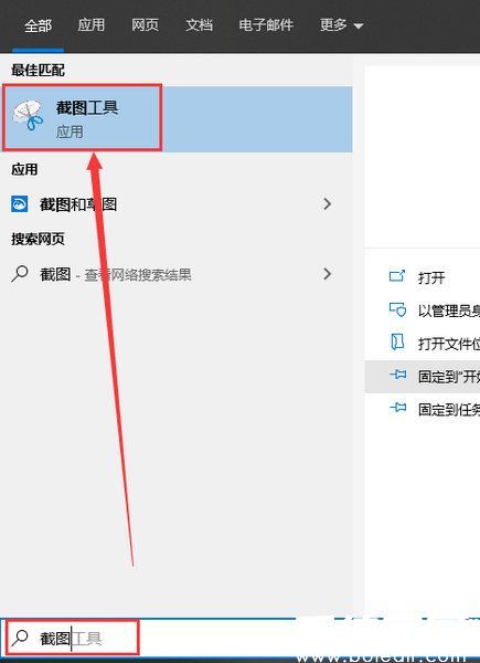 系统菜单搜索界面示意图
