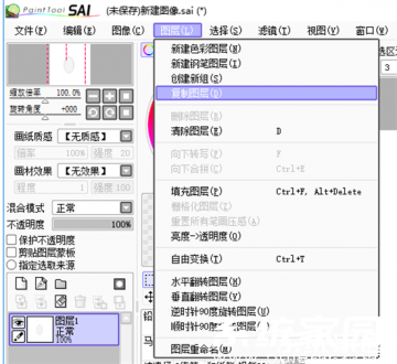 SAI菜单复制图层步骤