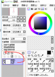 SAI图层拖拽复制演示