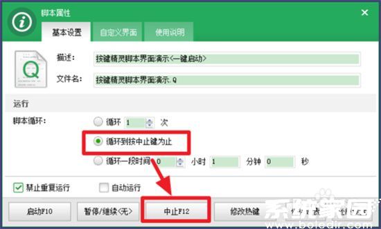 无限循环配置示意图