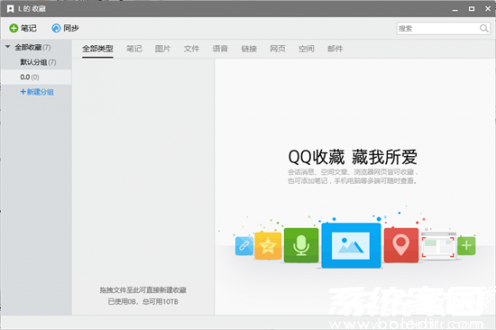电脑端查看QQ收藏内容操作界面