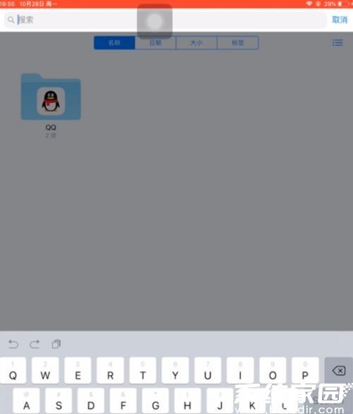 iPad文档搜索功能演示