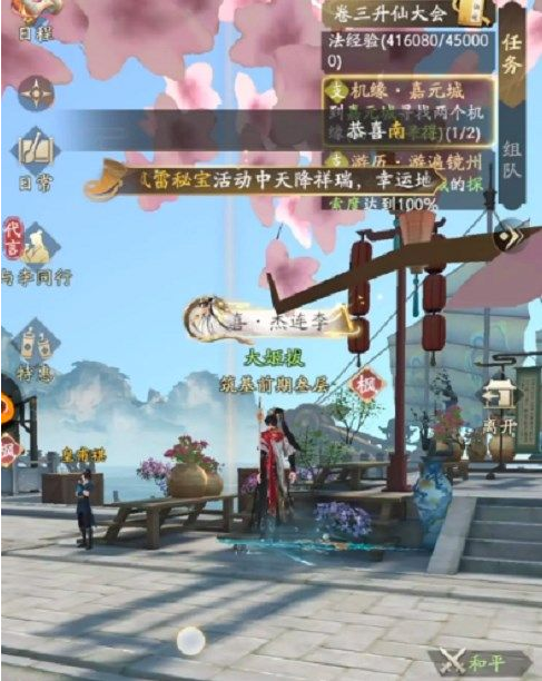 凡人修仙传人界篇内星海奇遇选择指南