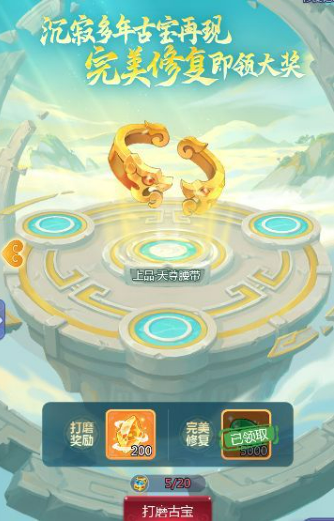 梦幻西游沧海遗珠第五周修复比例
