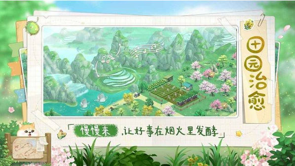 向往的生活手游礼包兑换码最新合集