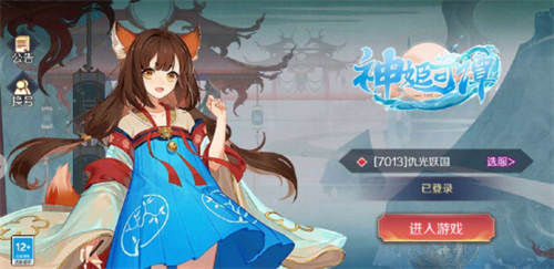 神姬奇谭2023最新兑换码获取攻略