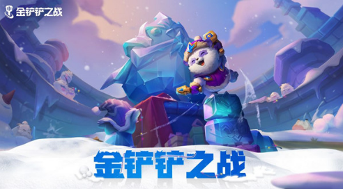 金铲铲之战加速雪球口令领取方法详解