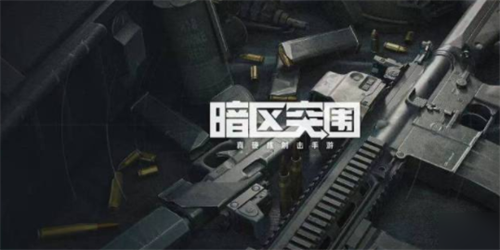 暗区突围2023最新CDK兑换码领取方法