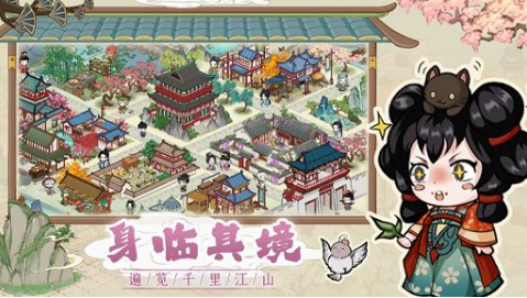 画唐手游核心玩法 大唐盛世经营