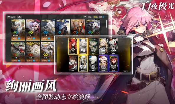 白夜极光预抽卡角色选择与活动