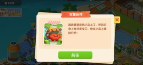 遇见喵克斯宝箱钥匙获取全攻略