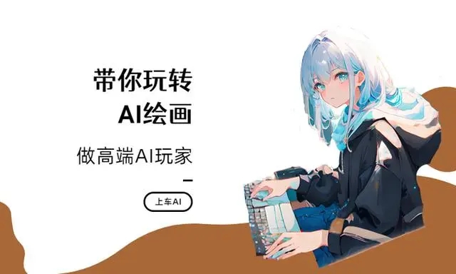 主流AI绘画平台盘点与功能解析