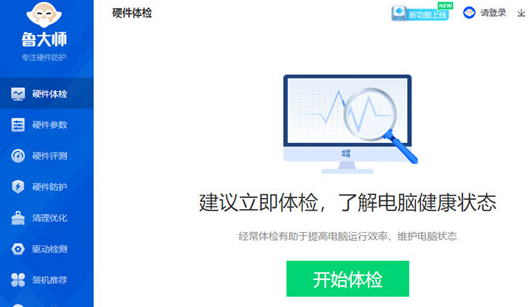 鲁大师驱动与驱动精灵核心功能对比