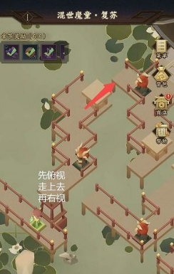 神仙道3风物志第二章通关技巧详解