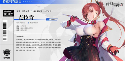 绯红神约2023台服兑换码大全