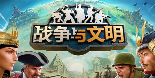 战争与文明最新兑换码获取与使用方法