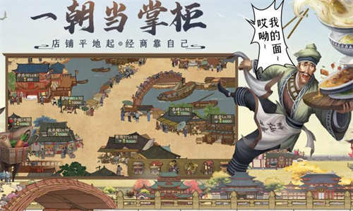 我是大掌柜兑换码领取步骤与最新福利