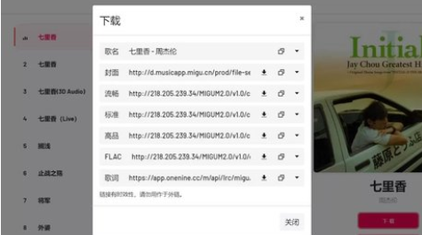 myfreemp3在线音乐地址及使用