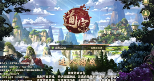 道宗手游兑换码获取方法与使用指南