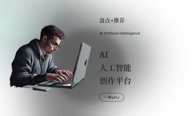 AI作文在线生成平台推荐与使用指南