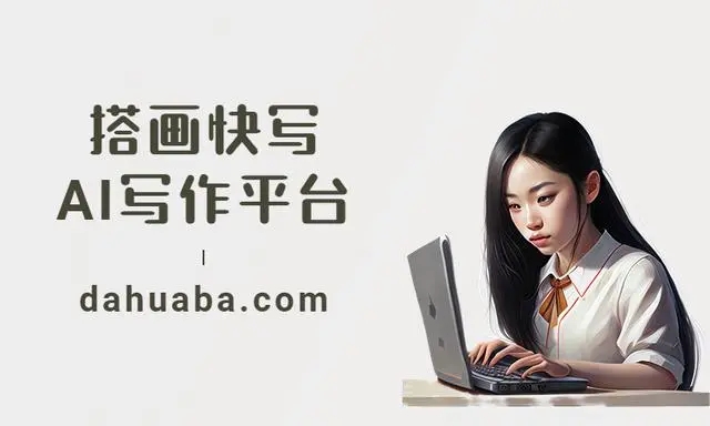 AI作文生成器在线网站推荐及功能解析
