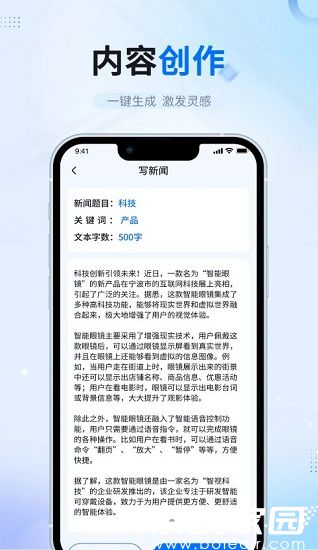 AI免费写作软件推荐及使用指南