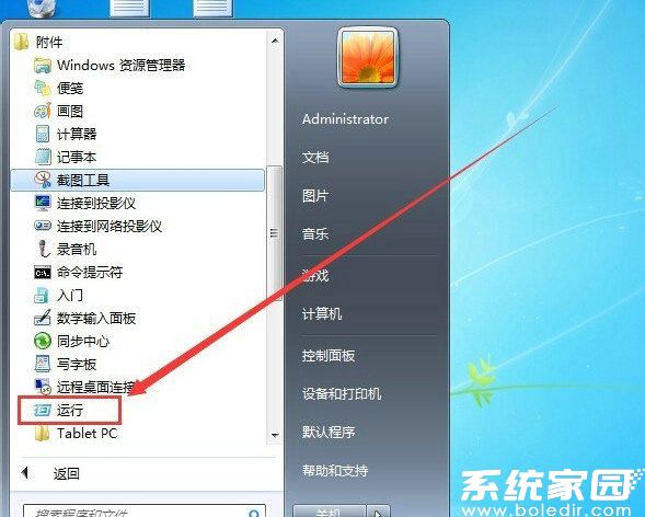 windows系统配置界面示意图