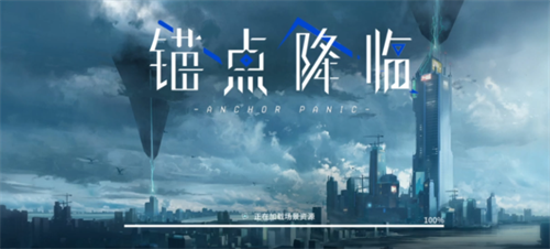 锚点降临2023最新兑换码资源汇总