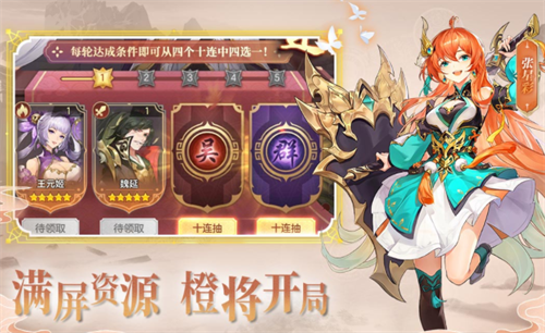幻想名将志2023最新兑换码大全