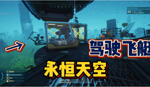 永恒天空新手入门与玩法技巧