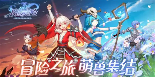 魔兽大冒险最新礼包码兑换指南