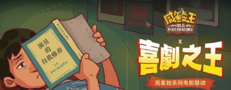 咸鱼之王果体小子通关阵容