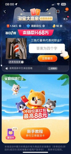 三色灯最初象征哪种职业考究
