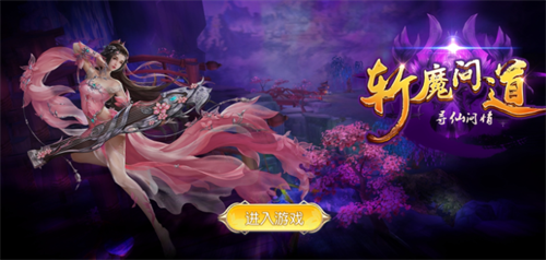 斩魔问道礼包兑换指南及免费码分享