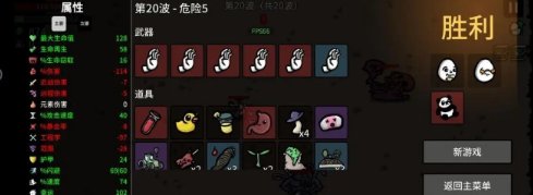 土豆兄弟和平主义者高胜率通关