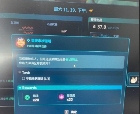 潜水员戴夫串状珊瑚位置与获取指南