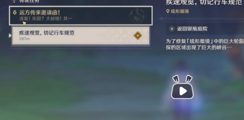 原神琉形蜃境地下锚点开启方法详解