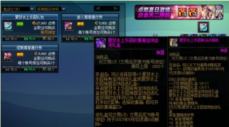 DNF夏日套沙滩巾入手方法