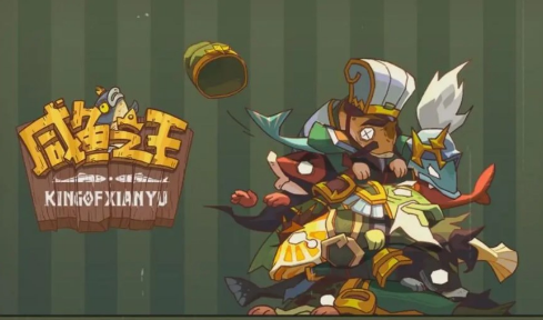 咸鱼之王卧底场务通关阵容