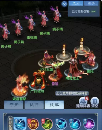 大话西游归来奇谋百战第四关阵容