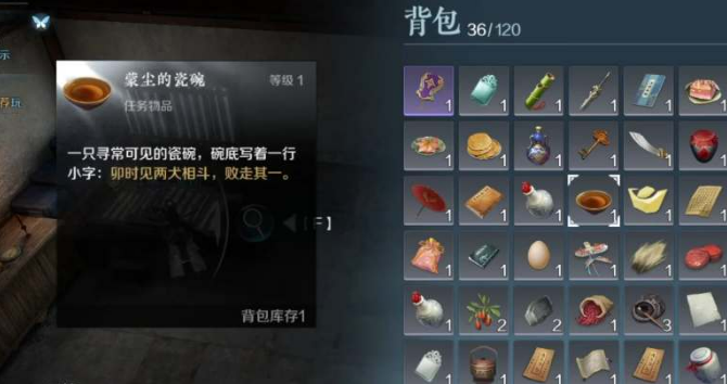 逆水寒手游智者无情箱子密码与获取