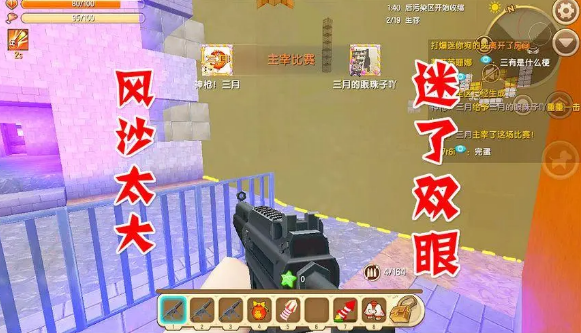 迷你世界沙尘暴触发机制