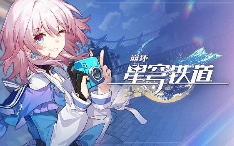 星穹铁道7月兑换码使用方法及领取